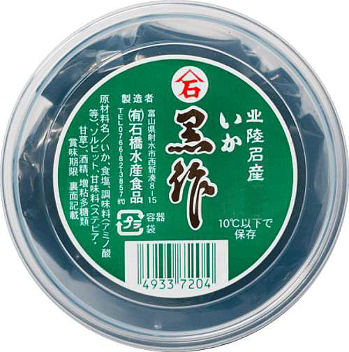 ="黒作り"