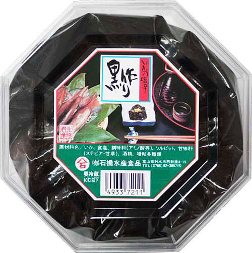 ="黒作り"